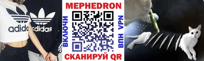 Мефедрон mephedrone  купить закладку  Неман 